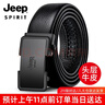 JEEP SPIRIT吉普皮带男自动扣头层牛皮腰带商务休闲裤带送老公男友情人节礼物 实拍图