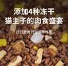 皇恒赛级折耳猫专用猫粮成猫幼猫通用型全阶段营养三文鱼鸡肉猫粮 2.5kg 四拼冻干猫粮 实拍图