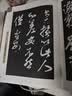 三希堂法帖（布面精装 彩图珍藏版 美绘国学系列） 实拍图
