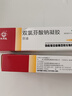 [芬迪]双氯芬酸钠凝胶 1%*10g 2盒装 马应龙乳膏腰背骨关节炎手指关节疼痛肿胀足底筋膜炎滑膜炎腱鞘炎专用网球肘正品 官方正品旗舰店 实拍图