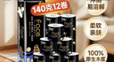 洁柔有芯卷纸 黑Face加厚4层140克*12卷耐用厕纸卫生纸卷筒纸纸巾整箱 实拍图