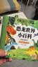 阳光宝贝 恐龙世界小百科（有声伴读注音版）幼儿启蒙儿童睡前故事美绘本   实拍图