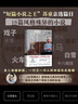 白雪猪头 苏童 余华推荐读完眼圈发红 茅盾文学奖得主苏童亲选18篇各具风格经典短篇西瓜船妻妾成群黄雀记  小说 实拍图