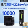 连盛适用 惠普M226dw硒鼓 HP LaserJet MFP M226dw打印机硒鼓 墨盒 墨粉盒 粉盒 特大 实拍图