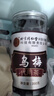 同仁堂（TRT）乌梅干特级大颗乌梅茶酸梅汤原料泡水养生茶无添加乌梅中药材300g 实拍图