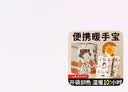 维康（wecan）维康暖手宝手握自发热包暖宝宝掰掰热替换芯小学生一次性冬便携式 手握暖手宝20片（国风姑娘） 实拍图