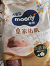 MOONY尤妮佳慕怡皇家佑肌新生儿纸尿裤S72片(4-8kg)贵族棉尿不湿 实拍图