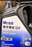 美孚(Mobil)手动变速箱油 齿轮油 80W-90 GL-4级 4L 汽车用品 实拍图