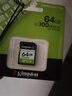 金士顿（Kingston）64GB SD存储卡 U1 V10 相机内存卡 sd卡大卡 高速连拍 读速100MB/s 实拍图