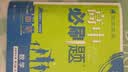 2026高中必刷题 高二下 数学 选择性必修 第三册 人教B版 教材帮学霸一遍过同步一课一练天天练一本练习册 理想树 开学季 实拍图