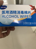 海氏海诺75%医用酒精消毒棉片湿巾100片 独立装擦手机皮肤消毒 6*3cm凑单 实拍图
