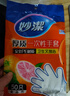 妙洁 一次性手套食品级PE加厚塑料厨房用野餐50只装6包组合 实拍图