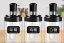 拜杰调料盒调料瓶调味罐4只装250ml加厚玻璃带勺盐罐料罐一体式调味瓶 实拍图