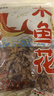 盛源来木鱼花80g日式昆布家用干鲣鱼柴鱼片章鱼烧小丸子寿司材料 实拍图