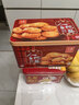 元朗合桃酥饼干礼盒 特产零食品糕点心广东老字号 送中老年人长辈520g 实拍图