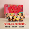 十月初五餅家金玉满堂端午节特产高端糕点饼干礼盒1517g团购送礼佳品 实拍图