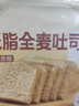 良品铺子全麦面包早餐吐司面包片三明治0蔗糖减脂代餐蛋糕零食面包整箱装 【高膳食含Omega-3】奇亚籽全麦面包1000g . 实拍图