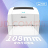 得力（deli） 888Dpro热敏标签打印机快递仓储超清300dpi跨境电商面单 108mm商用办公打单不干胶条码打印 USB款 实拍图