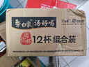 白象 汤好喝方便面老母鸡汤招牌猪骨泡面组合方便速食多口味袋装整箱 汤好喝mini杯*1箱（4口味12杯）共498g 实拍图