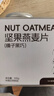 西麦西澳阳光榛子黑巧坚果烘焙燕麦片500g即食早餐营养谷物代餐 实拍图
