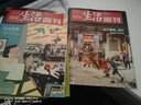 【赠博物馆增刊】每月包邮 三联生活周刊杂志订阅 2026年6月起订 1年52期 每月快递1次 时政热点新闻报道 每期主题鲜明 深入探讨当下热点话题 报道社会热点 传播新闻资讯 杂志铺 晒单实拍图
