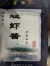 烟海虾酱烟海蜢虾酱正宗山东烟台特产海鲜酱开袋即食5袋10袋20袋整箱 80克*10袋 实拍图