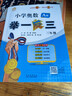 新版小学奥数举一反三 A版 三年级 智能升级版 奥数思维训练题  适用2025 2026 实拍图