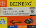 备能日本黄粉鱼药+硝化细菌鱼缸专用养鱼用杀菌消毒净化水质水族用品 实拍图