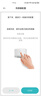 领普科技领普人体存在传感器ES3BB电池版 已接入米家APP   实拍图
