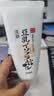 莎娜（SANA）豆乳美肌净透洗面奶女维c面部保湿温和清洁洗面乳150g送妈妈 实拍图