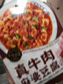 丰味居真牛肉正宗麻婆豆腐调料91g*3袋家常川菜炒菜调味料酱料 实拍图