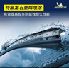 米其林新无骨静音胶条雨刷雨刮器轩逸景逸卡罗拉胜达骐达享域26/14U 实拍图