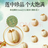 燕之坊有机贡玉香莲子 220g 去芯去皮干货无硫药食同源百合莲子银耳羹 实拍图