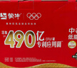 蒙牛 中老年低脂高钙奶粉700g*2礼盒装 添加490亿活性益生菌 营养送礼 实拍图