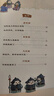 趣读孙子兵法+趣读三十六计全2册彩图注音儿童阅读漫画版 中小学课外阅读国学经典 历史儿童文学漫画  实拍图