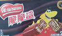 雀巢（Nestle）脆脆鲨黑巧克力味减糖威化夹心饼干休闲零食36条225g*2独立包装 实拍图