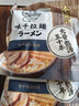 味千拉面鸡汤拉面300g*3包 6人份含料包 早餐面食面点 冷藏面条开学季 实拍图