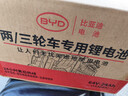 比亚迪 电动车锂电池64V24Ah BYD锂电池雅迪爱玛电池（电池需客服激活） 实拍图
