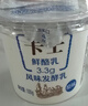 卡士（CLASSY.KISS）3.3g原味鲜酪乳100g*6杯 低温酸奶 风味发酵乳 实拍图