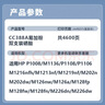 映美佳 CC388a硒鼓易加粉(鼓粉一体)黑色双支装(适用惠普P1007/M1136/P1108/1106/m1216nfh)打印页数:4600 实拍图