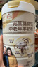 享牧鲜（XIANGMUXIAN）羊奶粉中老年成人无蔗糖高钙多维生素配方中老年羊奶粉罐装 830g 实拍图