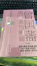 曾国藩的正面与侧面（全四册）知名历史学者张宏杰畅销经典系列，讲述中国特色官场生存哲学，展现一个更加立体、真实的曾国藩 实拍图