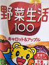可果美（KAGOME）日本进口 果蔬汁野菜生活复合蔬菜饮料苹果味200ml*12盒巧虎联名 实拍图