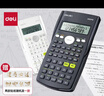得力（deli）【超级爆款】JD82MS函数科学计算器 240种功能考试计算机(适用于初高中生) 深灰随机发货 实拍图