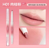悠珂思（ukiss）双头唇线笔H01粉嘟嘟 勾画嘴唇防水带唇刷肉桂裸色卧蚕 新年礼物 实拍图