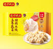 湾仔码头三鲜水饺1320g66只*3连包 早餐速食半成品速冻水饺 实拍图