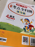 小学语文考点全归纳四年级下册 2026同步教材基础知识大盘点文学常识阅读理解期中期末考试重点归类复习 晒单实拍图