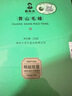 谢裕大2026新茶上市绿茶明前珍芽安徽黄山毛峰特级一等100g明前卡盒装 实拍图
