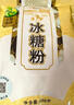 禾煜 冰糖粉398g  烘焙原料 面包蛋糕原料 泡茶冲饮煲汤厨房调味品 实拍图