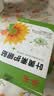 葵花药业叶黄素护眼贴可搭眼贴缓解眼改善疲劳视力模糊干涩青少年近视产品 H 3盒装护眼贴【90贴】 实拍图